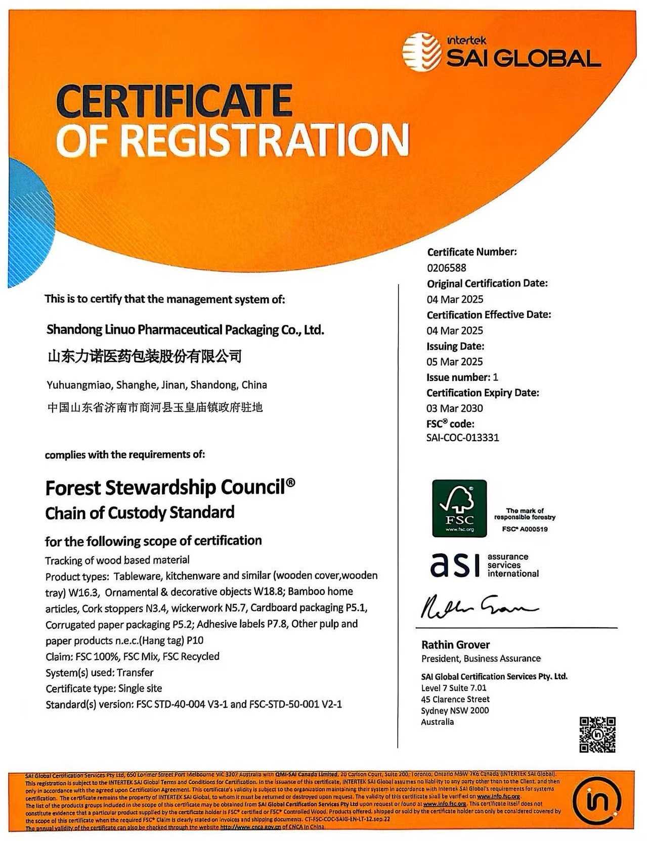 再獲國際權(quán)威認(rèn)證！力諾藥包通過FSC森林認(rèn)證